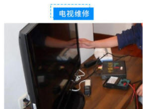 邵陽市專業家電維修服務 冰箱、熱水器、洗衣機、彩電及空調拆裝維修