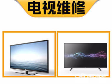 濱江新城專業家電維修服務 空調移機加氟，電視、熱水器、冰箱、彩電全方位維護